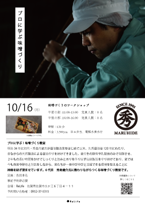ワークショップ