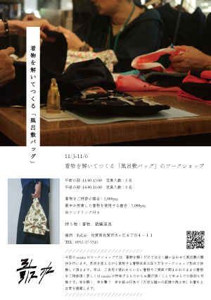 ワークショップ