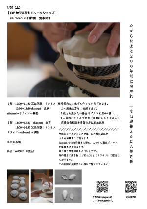 ワークショップ